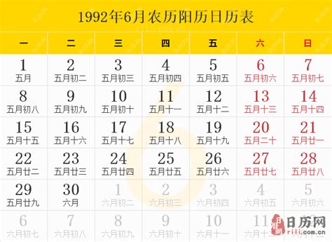 1992年6月15日|1992年